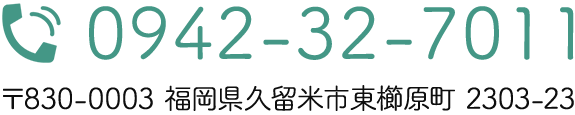 電話番号